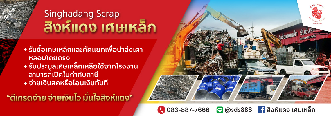 บริษัท-เหล็กสยามอินเตอร์เวิร์ค-จำกัด